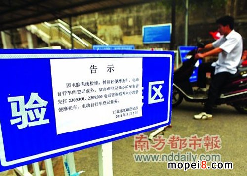 惠州市暫緩電動車上牌