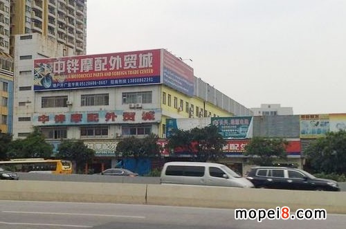 中鏵摩配外貿城