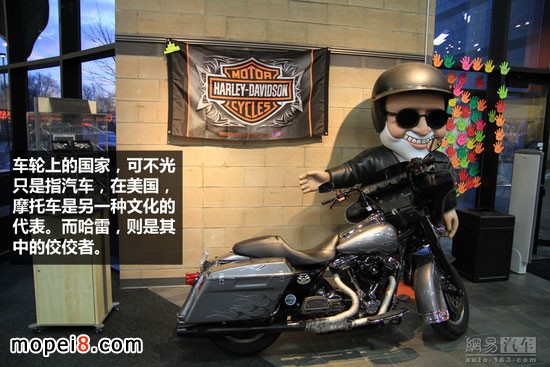 美國哈雷摩托車店