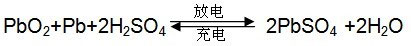 鉛酸蓄電池化學(xué)反應(yīng)式