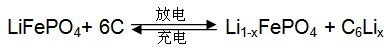 天豐牌鋰離子電池反應(yīng)式