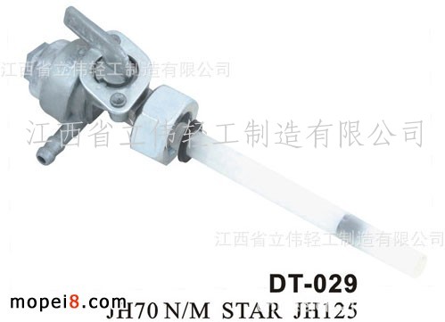 70_PFuelCockһĦ܇_P͙C_P