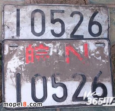 車主展示個性車牌