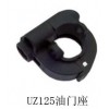 UZ125T Ħ܇֧