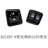 HJ125T-9׃_P(gun)HS12T5Ħ܇h(yun)_P(gun)