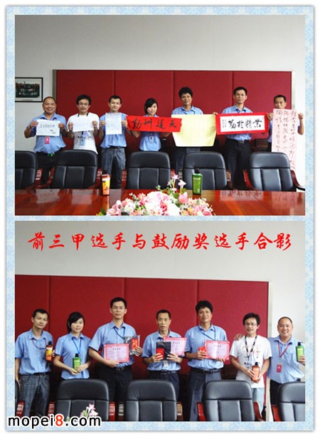 鵬程頭盔有限公司書法比賽活動