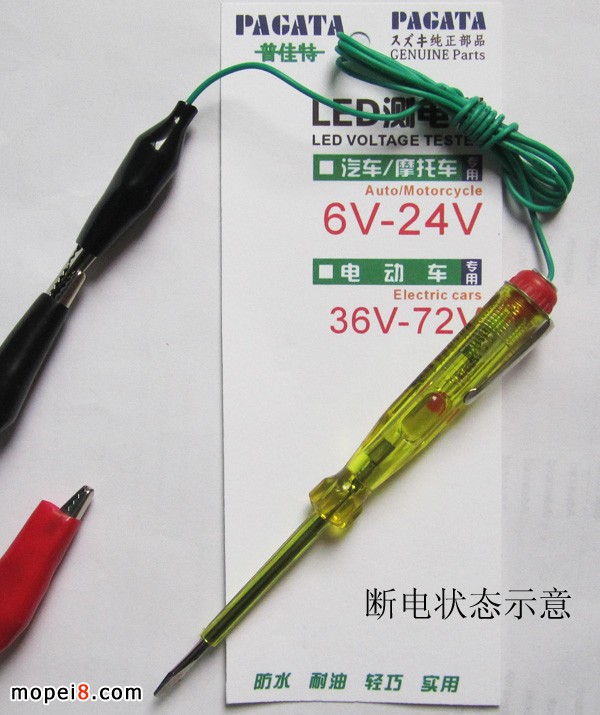 汽車/摩托車電路試電筆LED試電筆