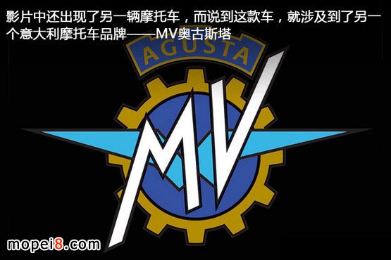 意大利摩托車品牌MV奧古斯塔