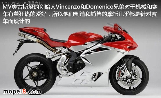 意大利摩托車品牌MV奧古斯塔賽車