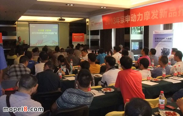 宗申在云貴兩省舉辦摩發新品推廣會