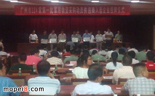 三雅摩托成為軍用物資采購(gòu)供應(yīng)商授牌儀式現(xiàn)場(chǎng)