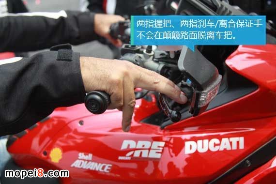 用兩指操作剎車和離合器