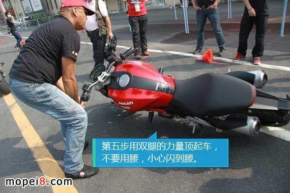 大排摩托車摔車之后如何正確扶車