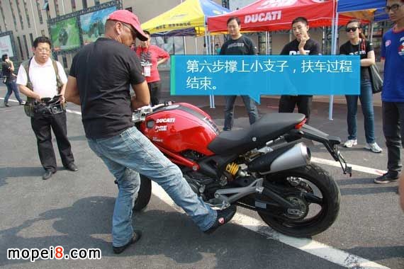 大排摩托車摔車之后如何正確扶車