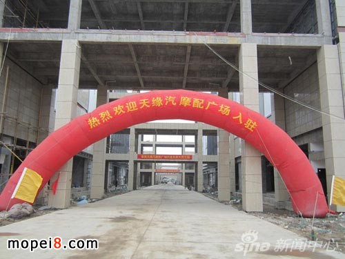 天緣汽摩配入駐義烏小商品城