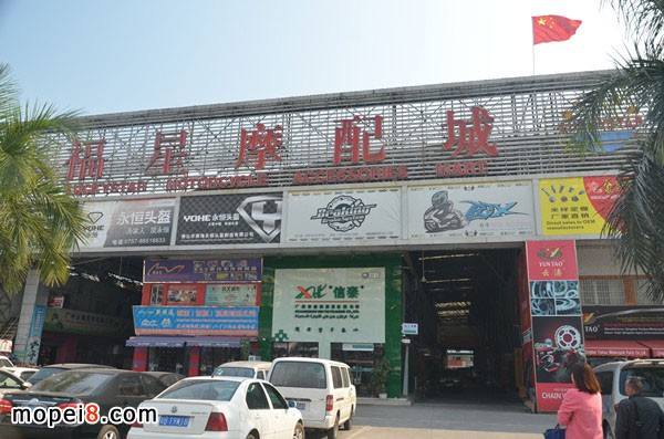 廣州福星摩配城走訪記