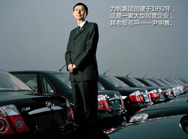 力帆摩托車汽車尹明善