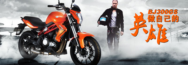 錢江藍寶龍300,駕馭你的想象