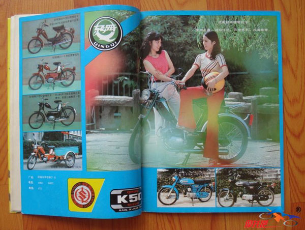 摩友珍藏摩托車創刊號