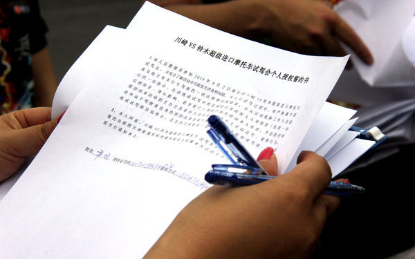 正式開賽前每名選手都簽署了授權誓約書