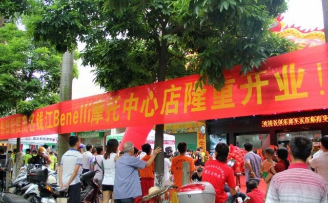 茂名市區首家大排量摩托車錢江貝納利專營店