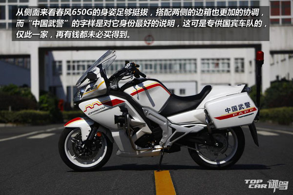 國賓護(hù)衛(wèi)摩托車春風(fēng)650G