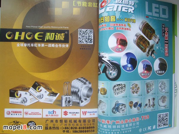 摩托車配件電器LED大燈廣告圖