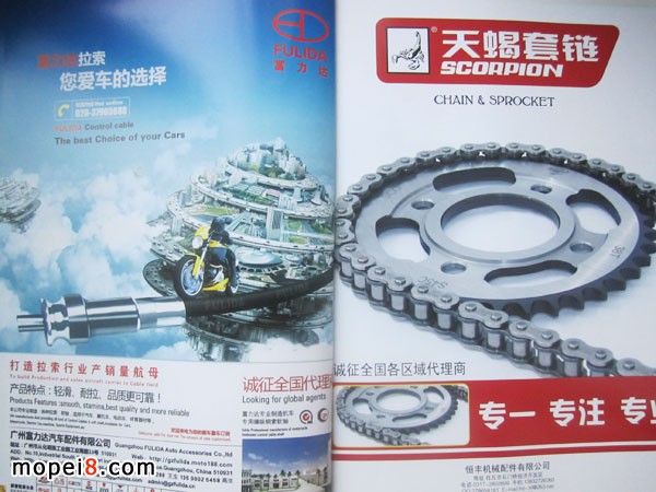 摩托車配件拉線套鏈廣告圖