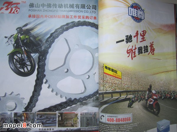 摩托車配件套缸套鏈廣告圖