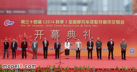 第三十四屆全國摩托車及配件展示交易會