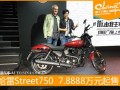 ȫStreet750Ħ܇r(ji) 7.8888fԪ