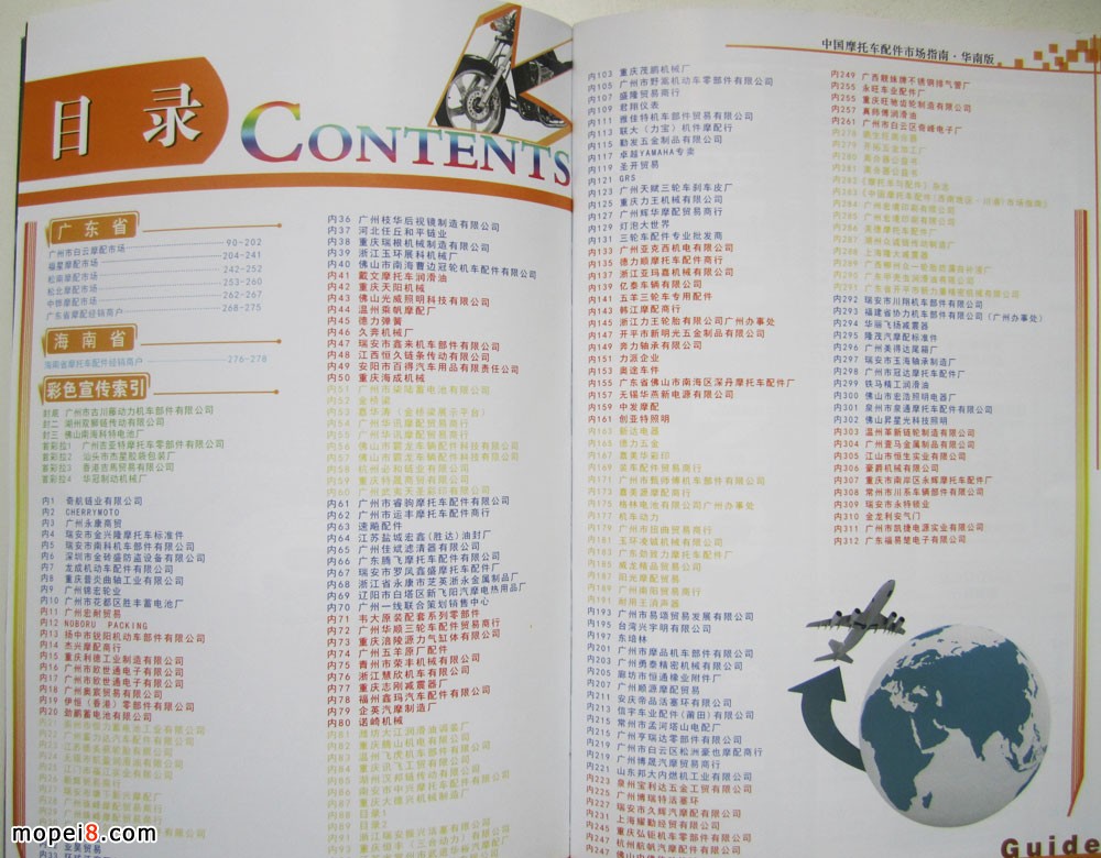 2015ЇĦ܇Aϵ؅^Јָ