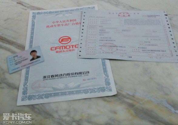 摩托車驗(yàn)車上牌流程解析