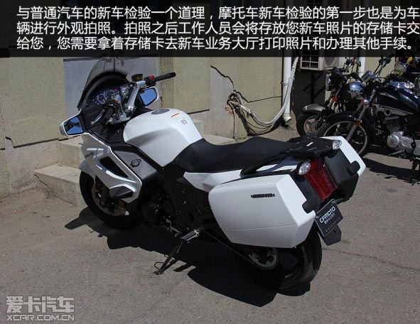 摩托車驗車上牌流程解析