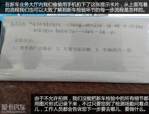 摩托車驗車上牌流程解析