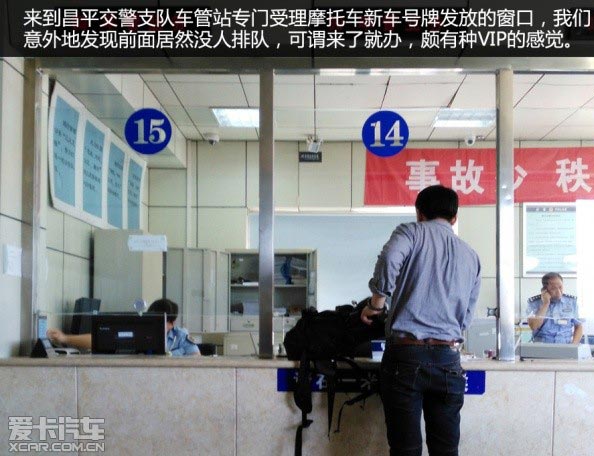 摩托車驗車上牌流程解析