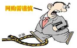 網(wǎng)購摩托車被騙六千