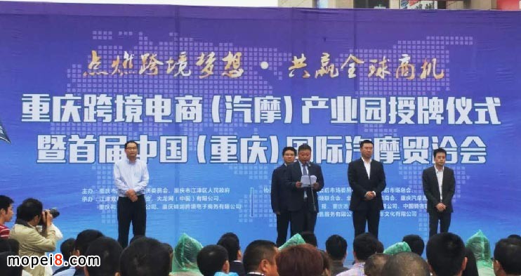 重慶首家跨境電商汽摩產(chǎn)業(yè)園落戶江津