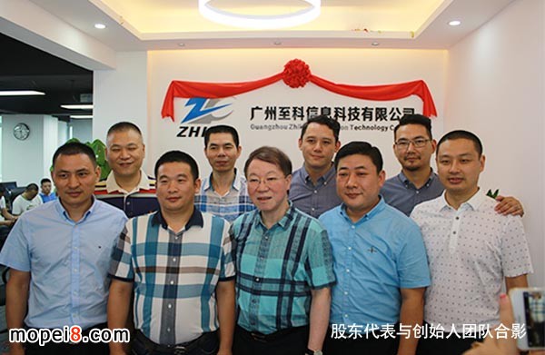 摩配行業(yè)平臺