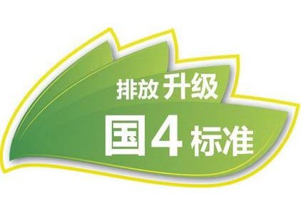 摩托車國(guó)四標(biāo)準(zhǔn)出臺(tái)