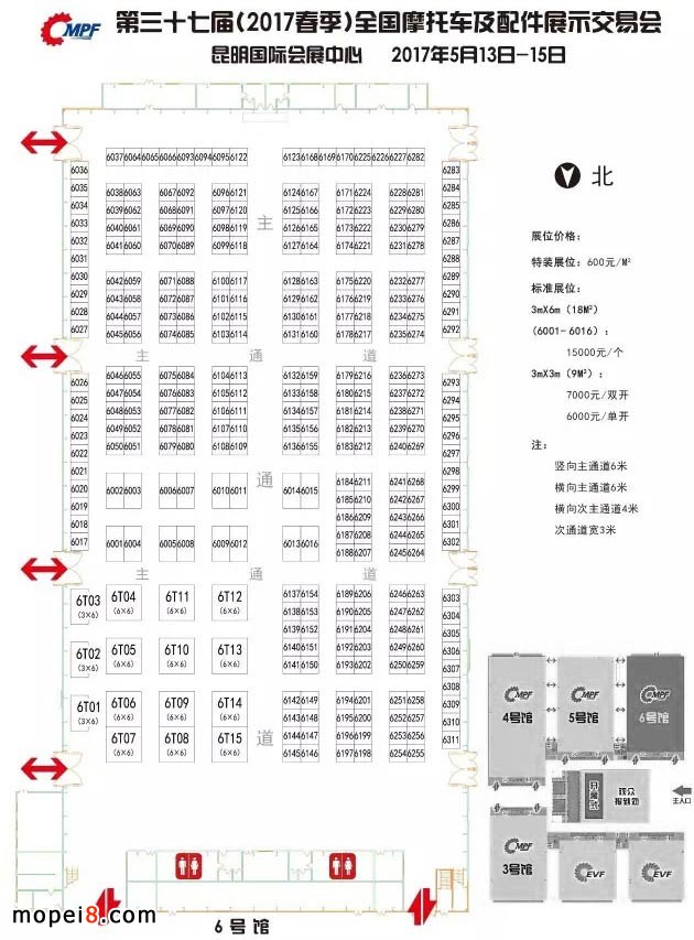 2017春季中國摩配會昆明摩配展
