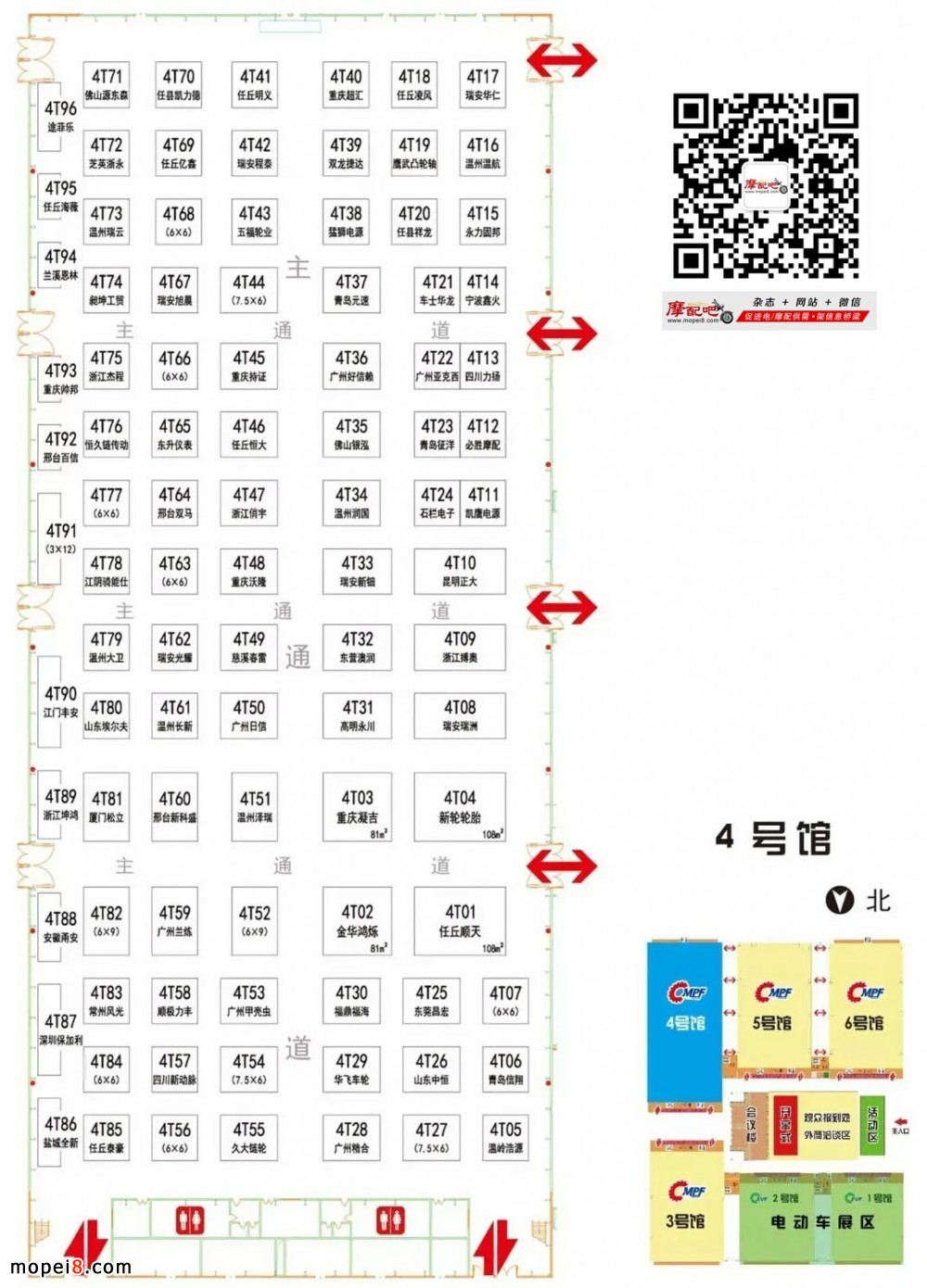 2017春季全國摩配會昆明展位圖