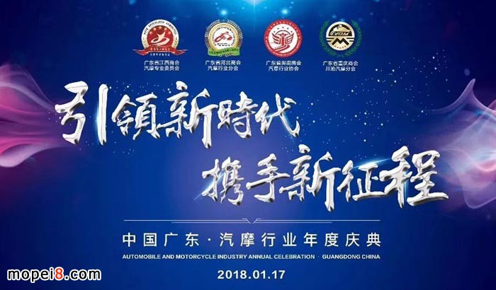 廣東汽摩行業年度慶典即將開幕