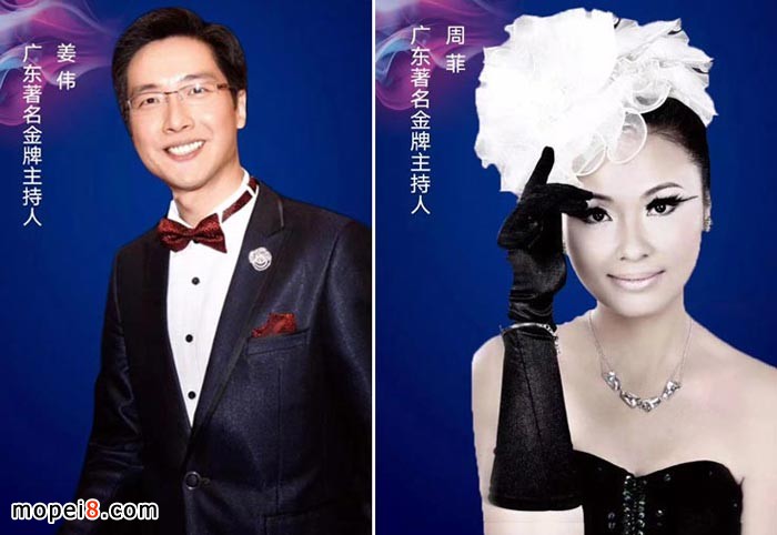 廣州的金牌主持人