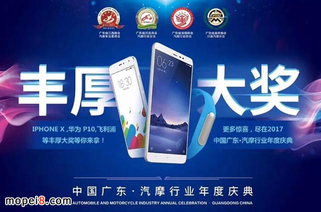 廣州摩配行業活動獎品