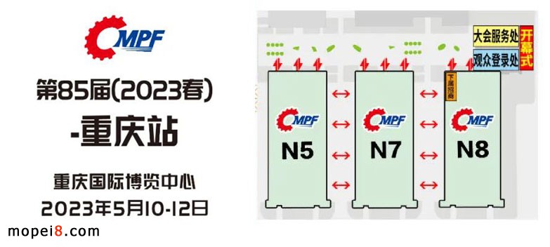 第85屆全國摩配會定于5月10日在重慶舉辦