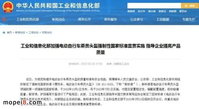 摩托車電動自行車頭盔首個強制性國標將于7月實施