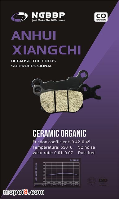 安徽相馳NGBBP剎車片的主要材質