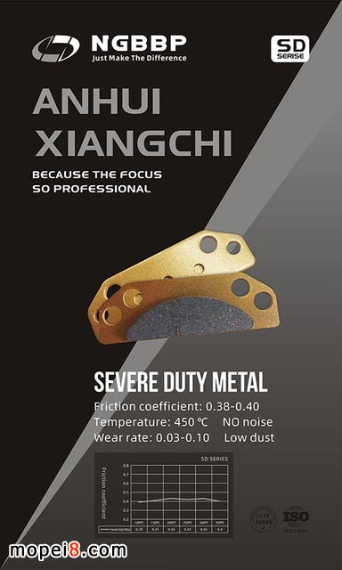 安徽相馳NGBBP剎車片的主要材質