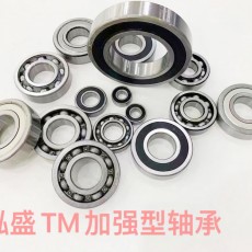 臨清市泓盛軸承有限公司：TM加強型摩托車曲軸軸承、發(fā)動機軸承、電動車軸承、電機軸承